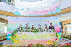十年挚爱·悦启青春吾悦商管东北区域2026“我爱你·五月”正式启幕
