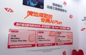 AdventureX 2026青年黑客松大赛启幕 招商银行赋能AI技术新生代